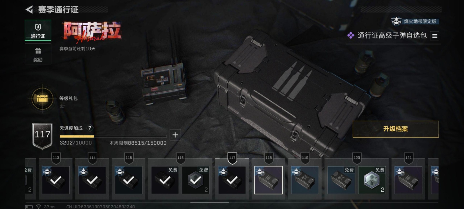 SJZQM425183三角洲行动账号详情图16