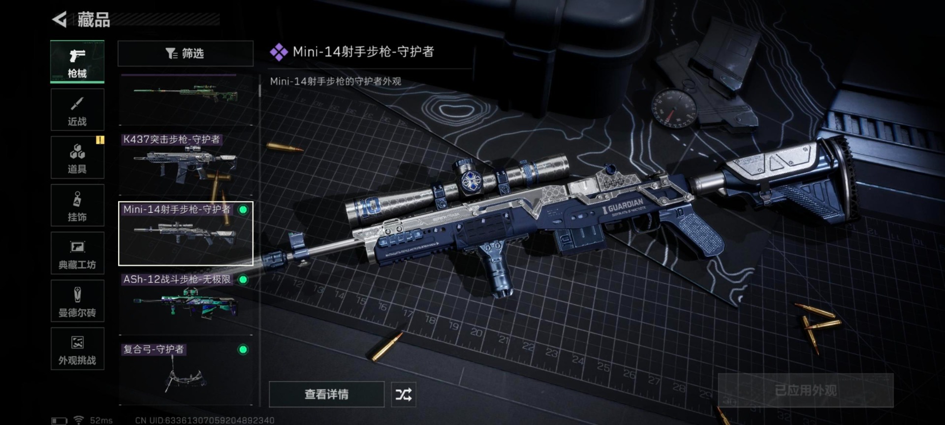 SJZQM425183三角洲行动账号详情图15