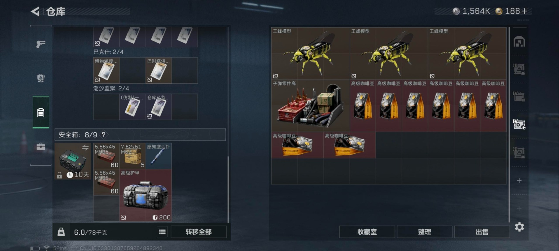 SJZQM425183三角洲行动账号详情图18