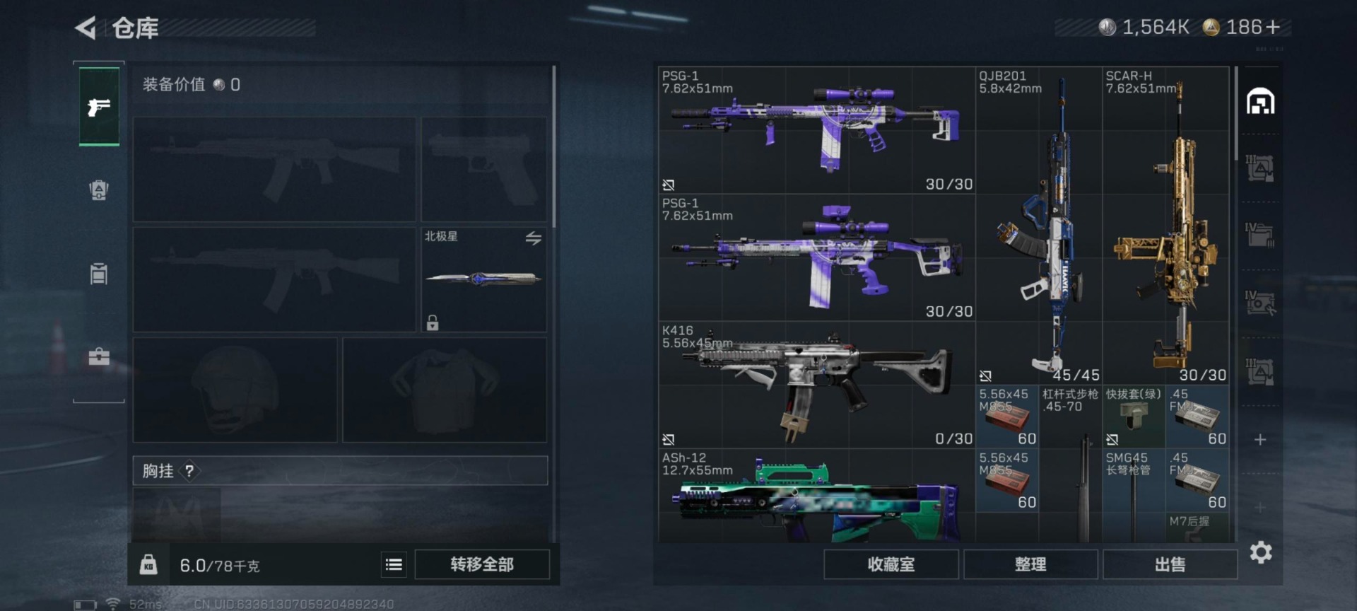 SJZQM425183三角洲行动账号详情图24