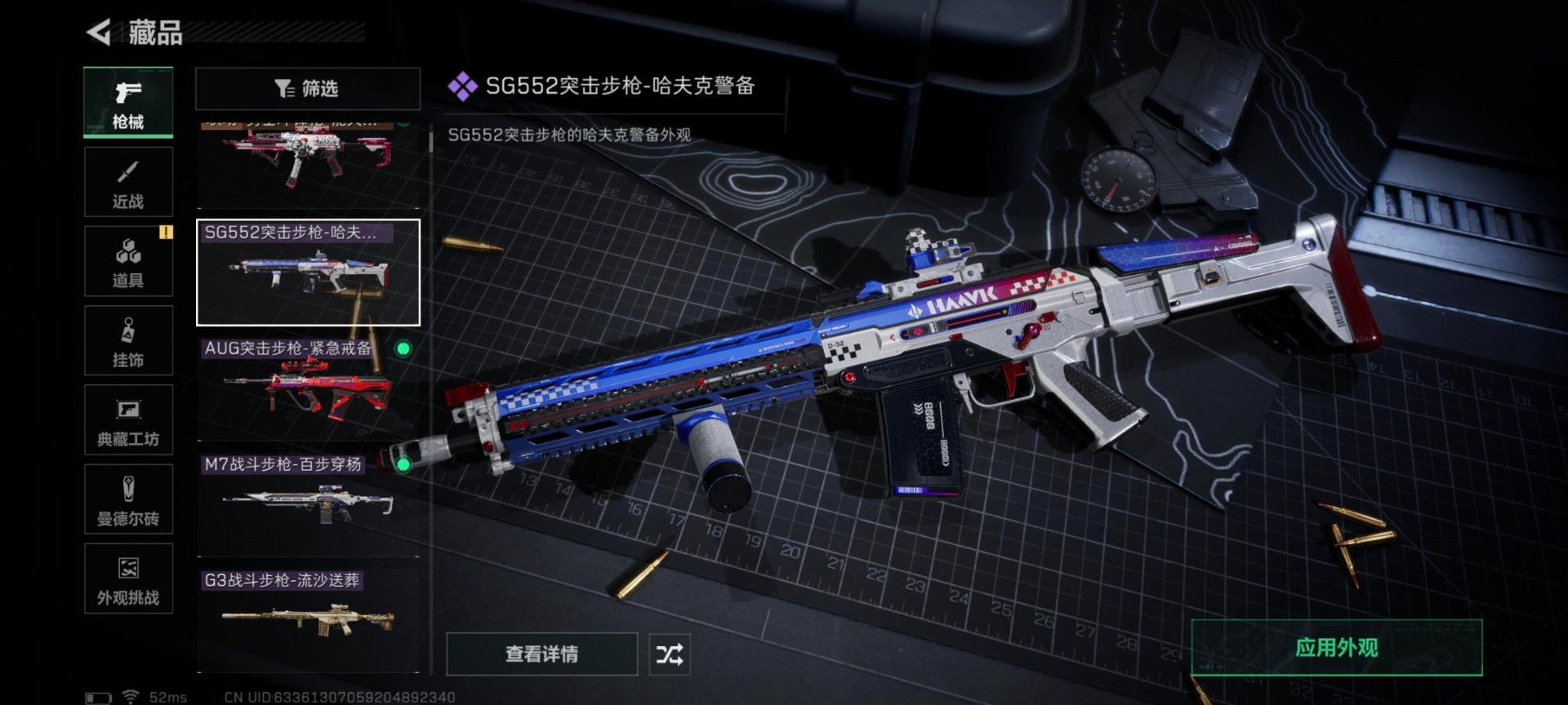 SJZQM425183三角洲行动账号详情图27