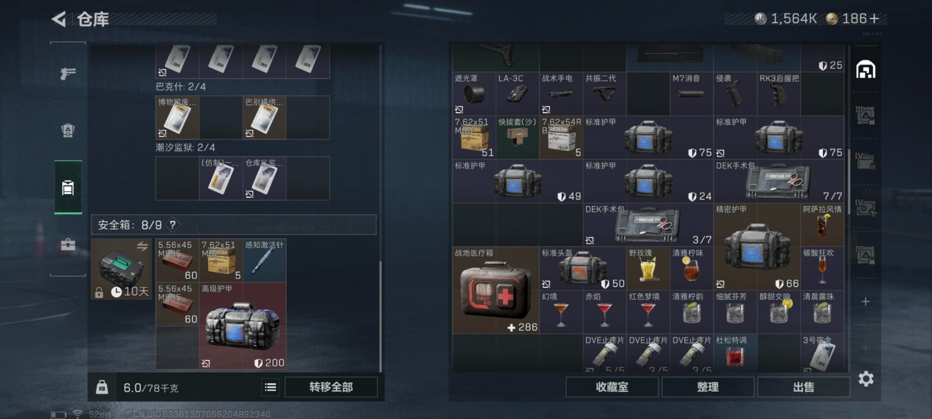 SJZQM425183三角洲行动账号详情图28