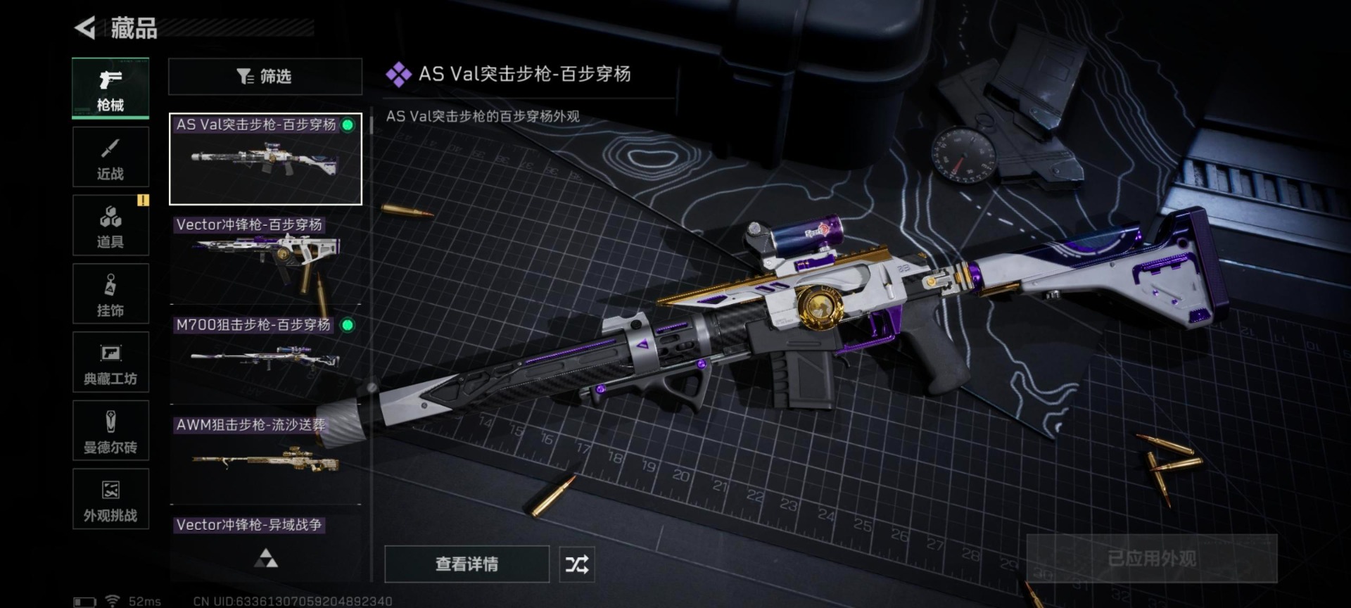 SJZQM425183三角洲行动账号详情图30