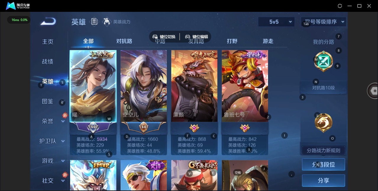 WZQM493479王者荣耀账号详情图5