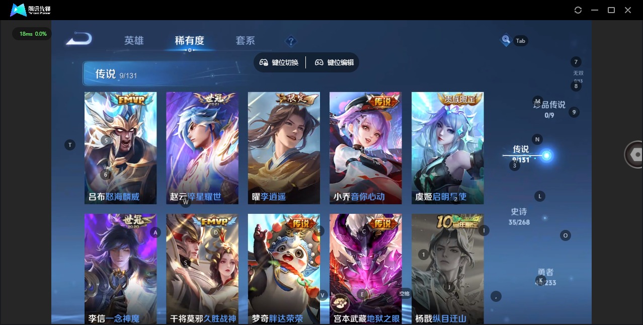 WZQM493479王者荣耀账号详情图7