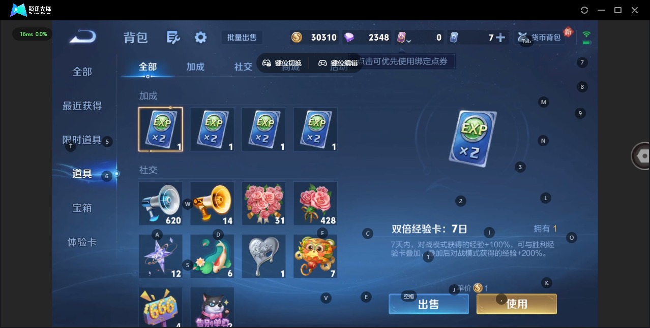 WZQM493479王者荣耀账号详情图11