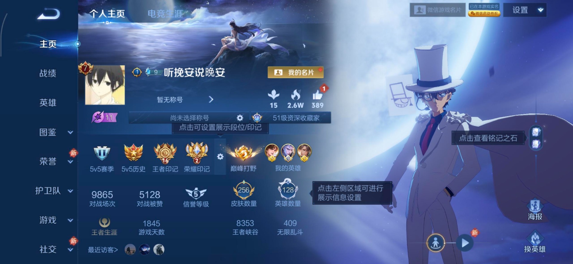 WZQM493490王者荣耀账号详情图4 WZQM493490王者荣耀账号详情图4