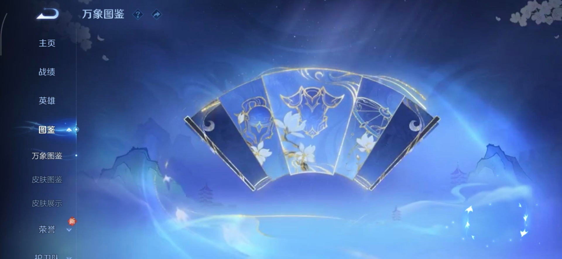 WZQM493490王者荣耀账号详情图8 WZQM493490王者荣耀账号详情图8