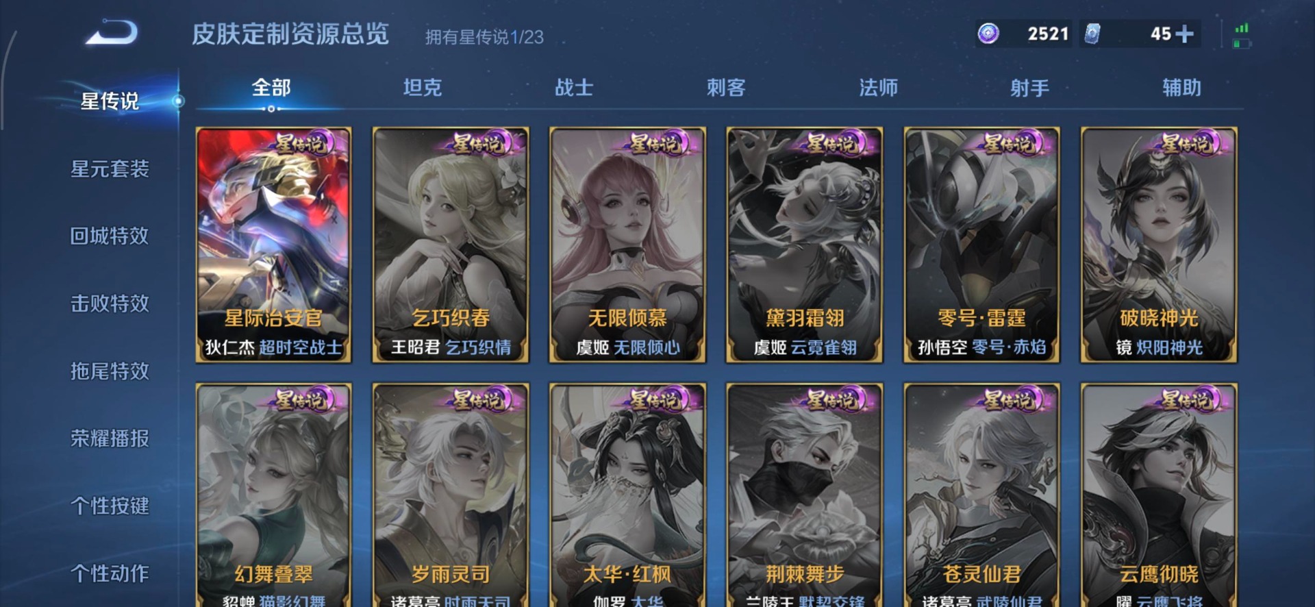 WZQM493490王者荣耀账号详情图13 WZQM493490王者荣耀账号详情图13