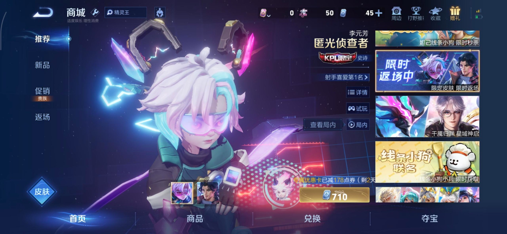 WZQM493490王者荣耀账号详情图14 WZQM493490王者荣耀账号详情图14