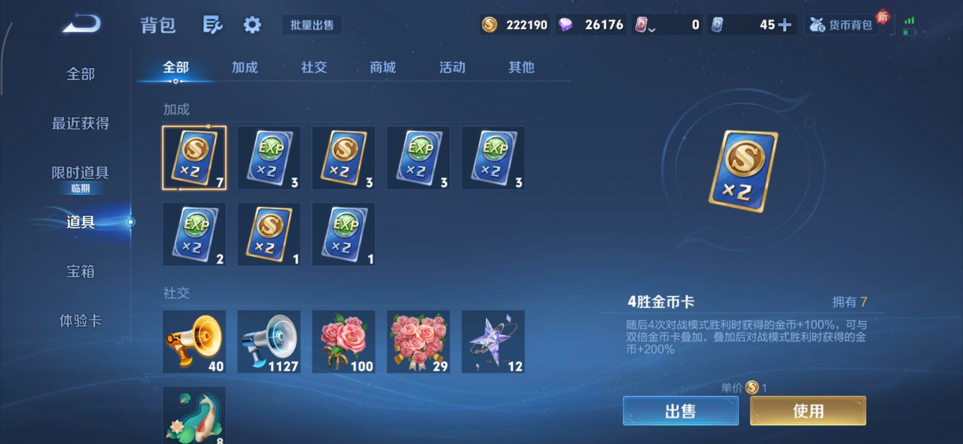 WZQM493490王者荣耀账号详情图17 WZQM493490王者荣耀账号详情图17