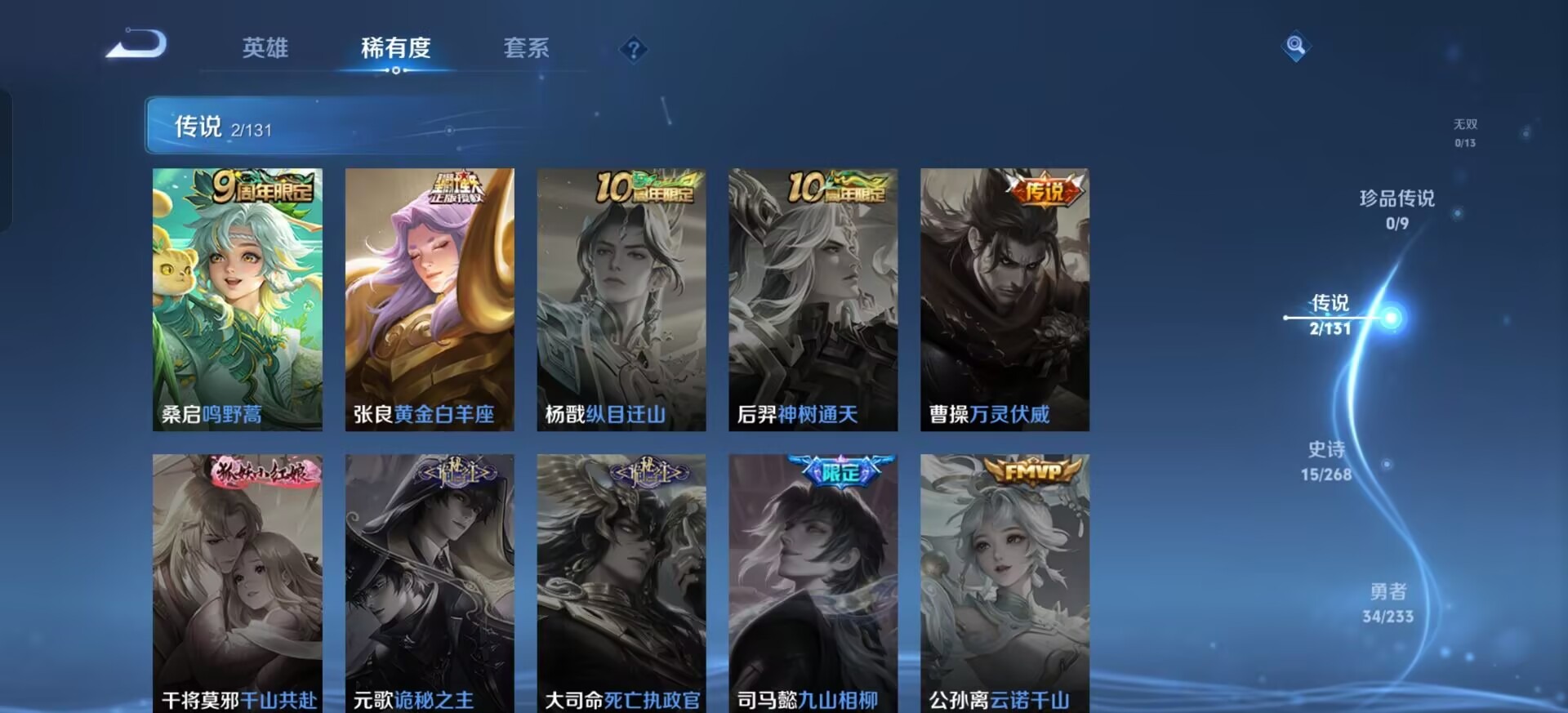 WZCMW4100668王者荣耀账号详情图13 WZCMW4100668王者荣耀账号详情图13