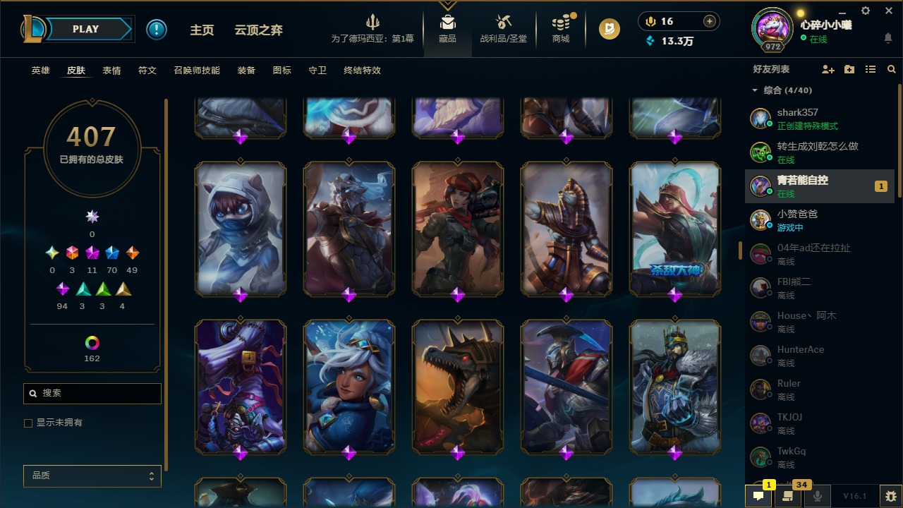 LOLQM49195英雄联盟账号详情图4