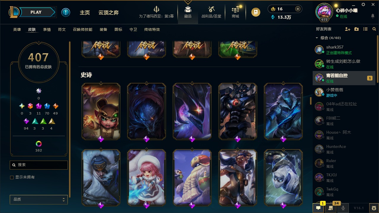 LOLQM49195英雄联盟账号详情图3