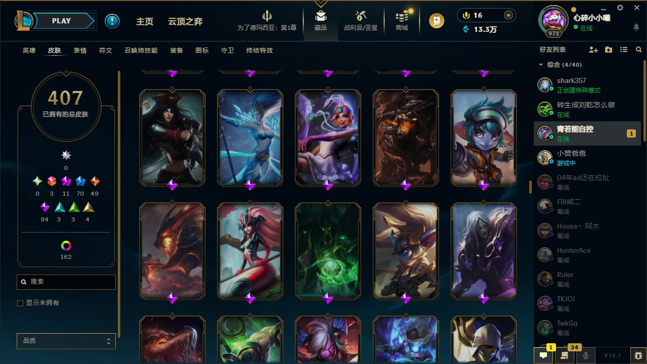 LOLQM49195英雄联盟账号详情图5