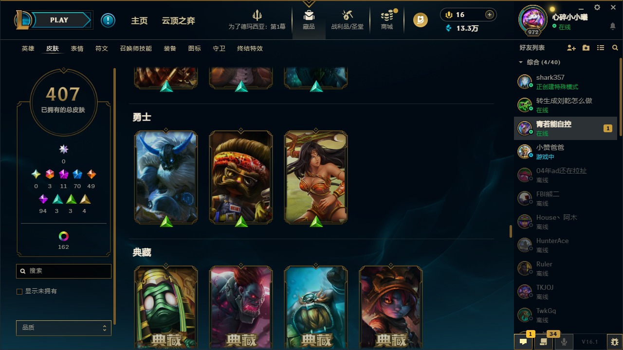 LOLQM49195英雄联盟账号详情图6