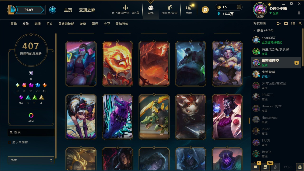 LOLQM49195英雄联盟账号详情图8