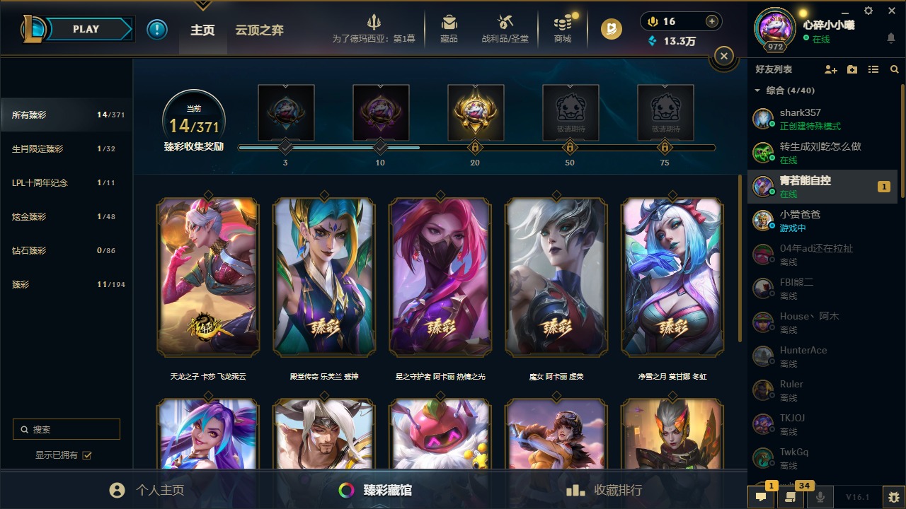 LOLQM49195英雄联盟账号详情图10