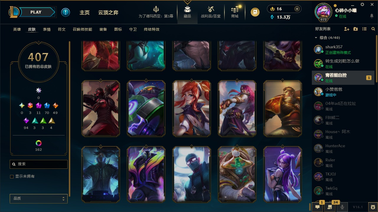 LOLQM49195英雄联盟账号详情图9