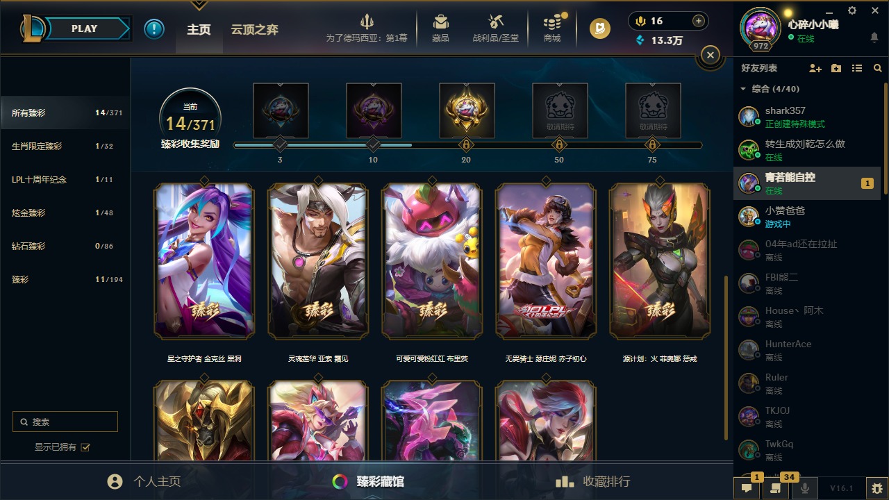 LOLQM49195英雄联盟账号详情图11