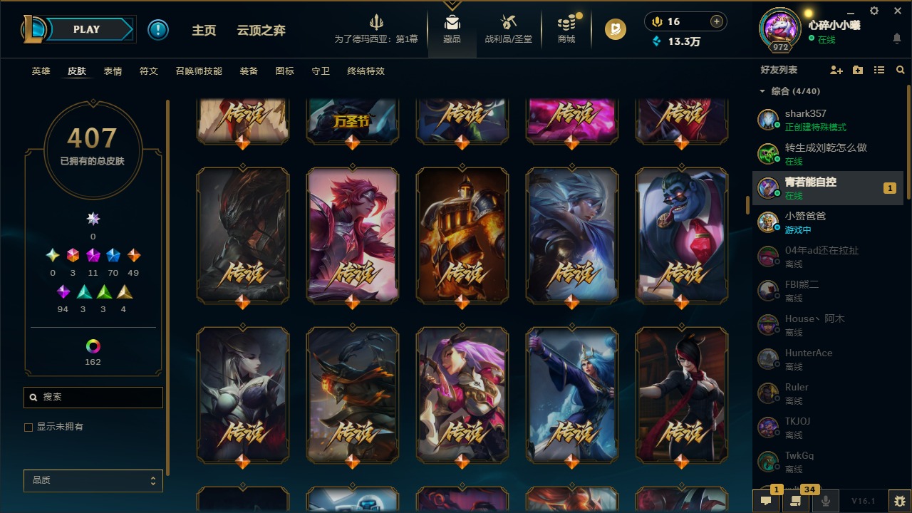 LOLQM49195英雄联盟账号详情图15