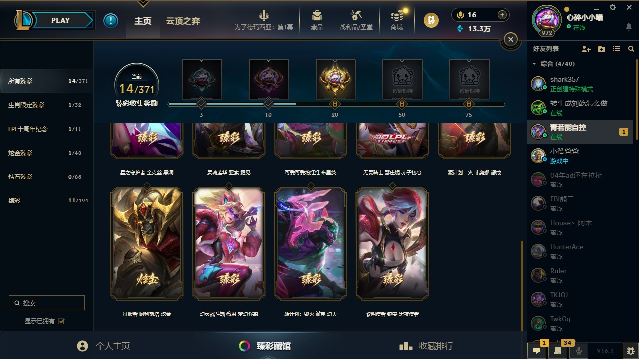 LOLQM49195英雄联盟账号详情图16