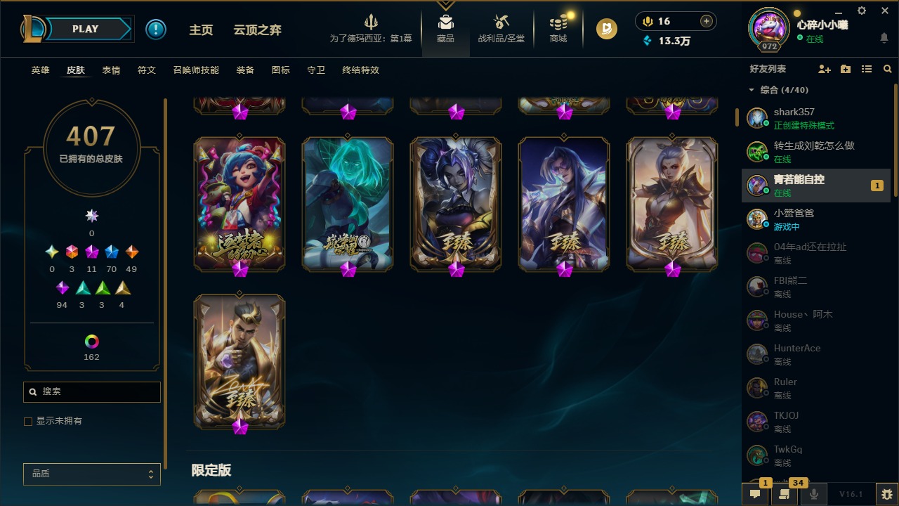 LOLQM49195英雄联盟账号详情图27