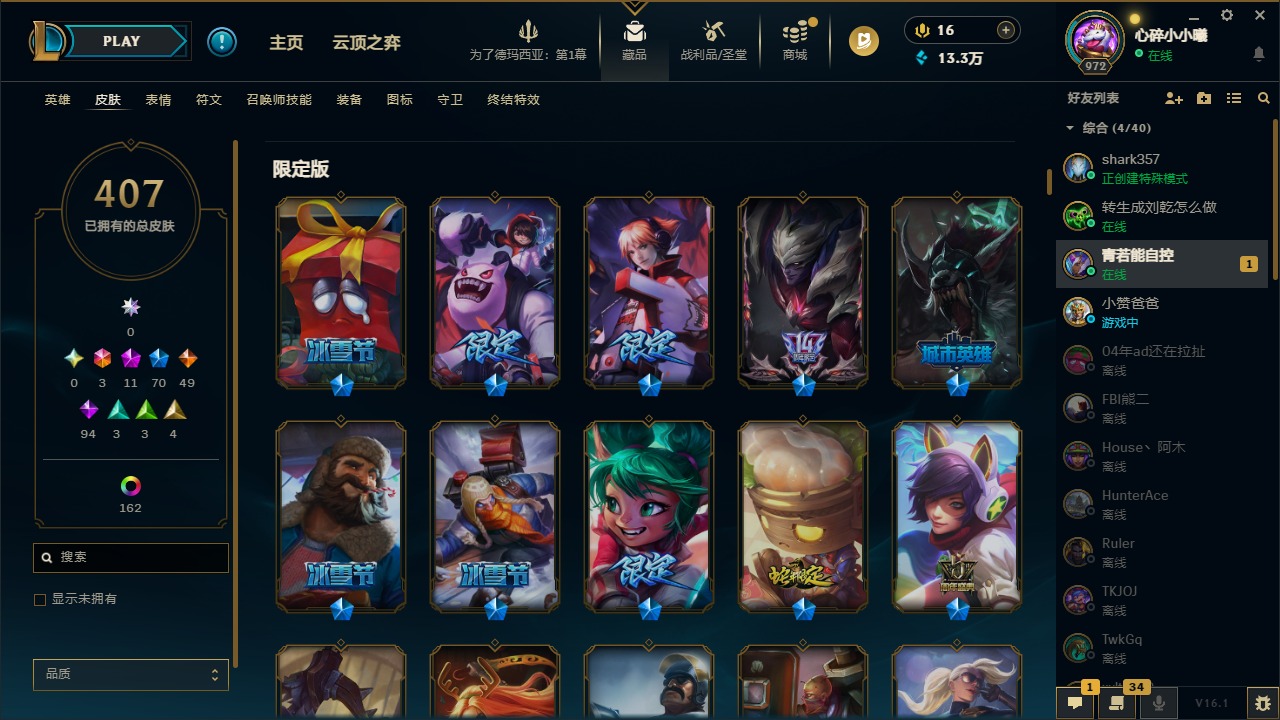 LOLQM49195英雄联盟账号详情图28