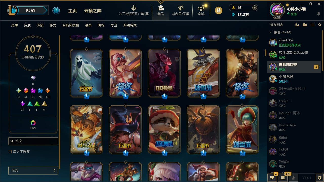 LOLQM49195英雄联盟账号详情图30