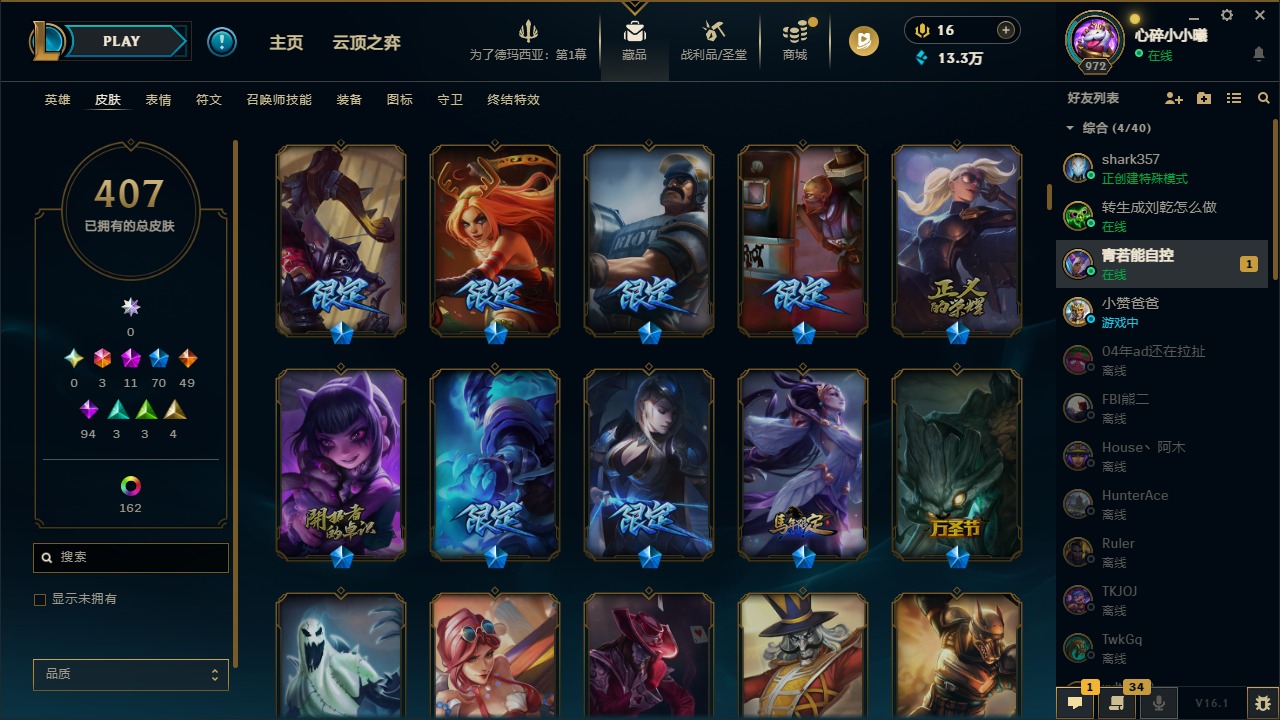 LOLQM49195英雄联盟账号详情图29