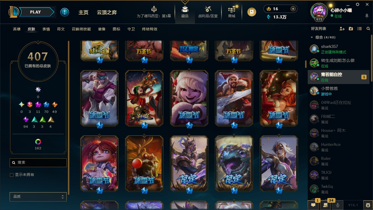 LOLQM49195英雄联盟账号详情图31