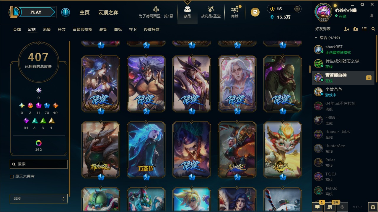 LOLQM49195英雄联盟账号详情图32