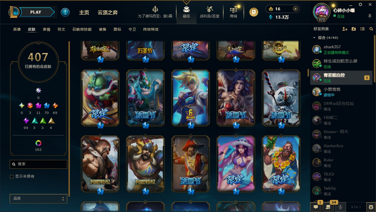 LOLQM49195英雄联盟账号详情图33