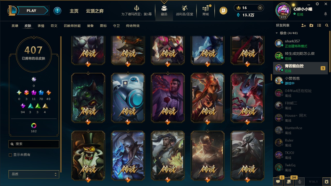 LOLQM49195英雄联盟账号详情图36