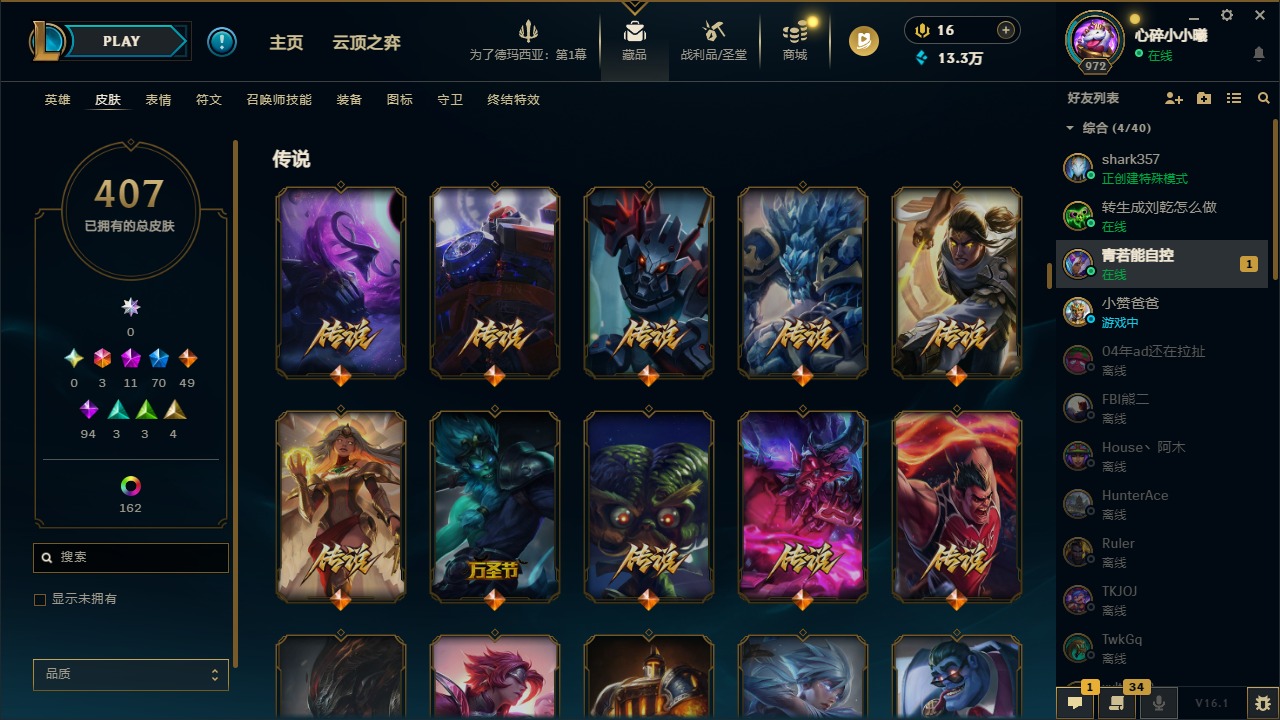 LOLQM49195英雄联盟账号详情图35