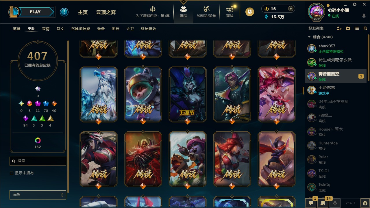 LOLQM49195英雄联盟账号详情图37