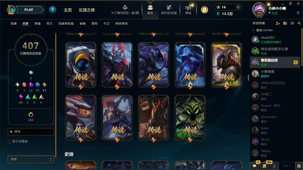 LOLQM49195英雄联盟账号详情图38