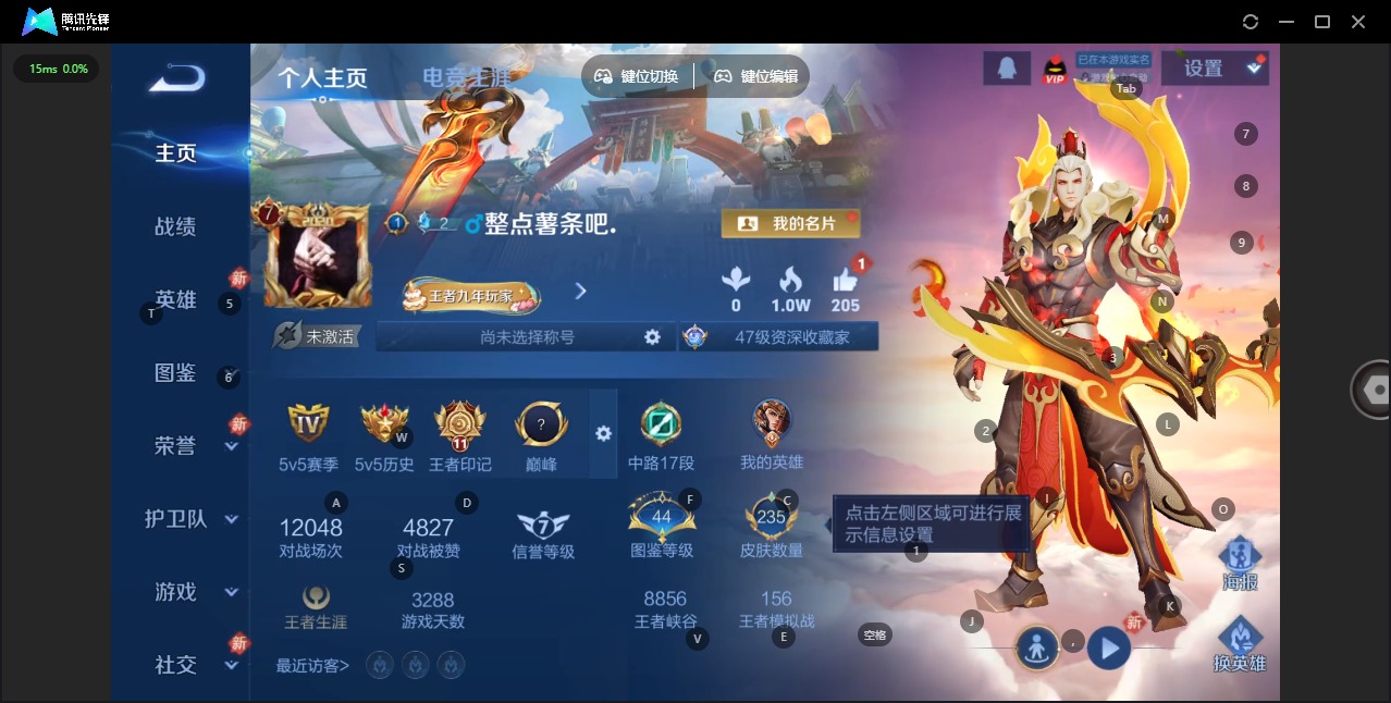 WZCMW4100642王者荣耀账号详情图3