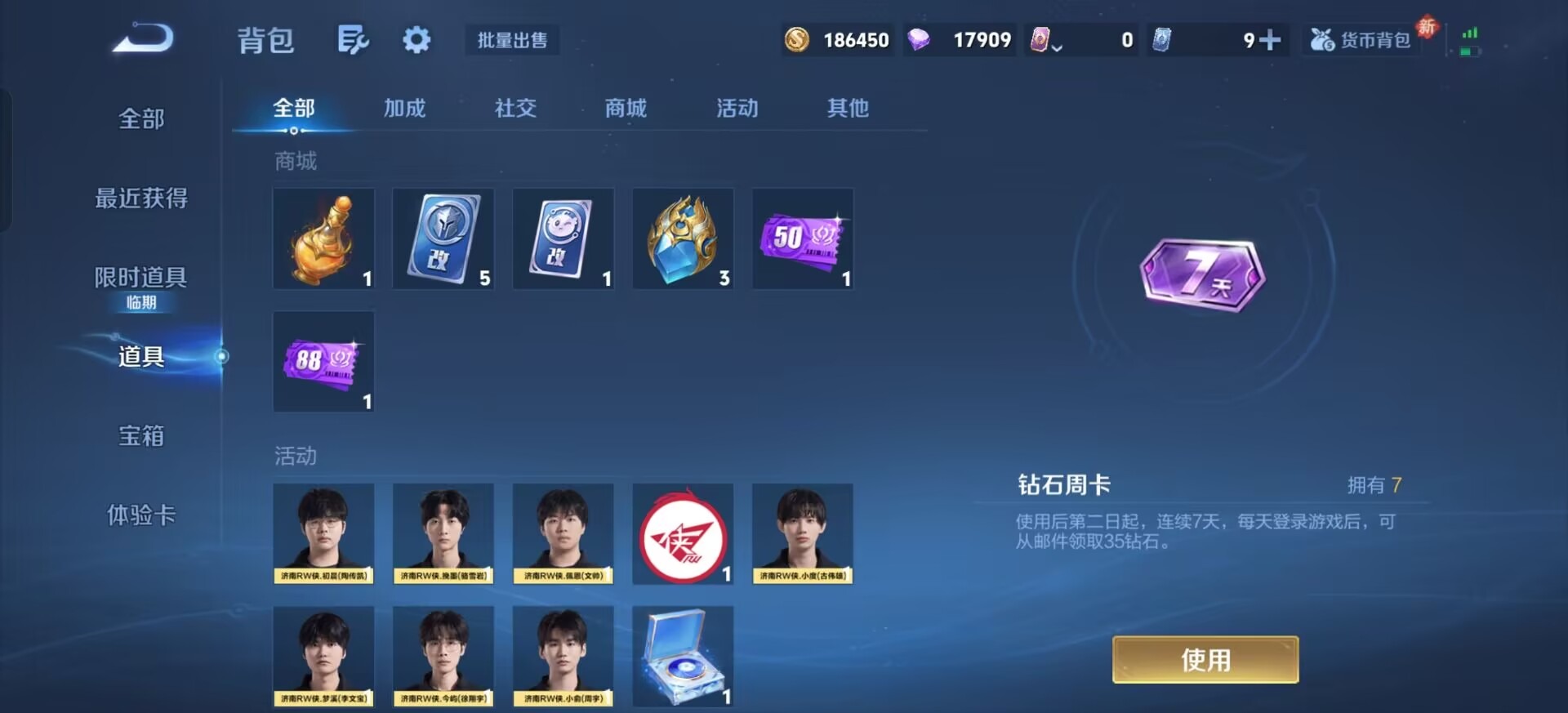 WZQM493527王者荣耀账号详情图5