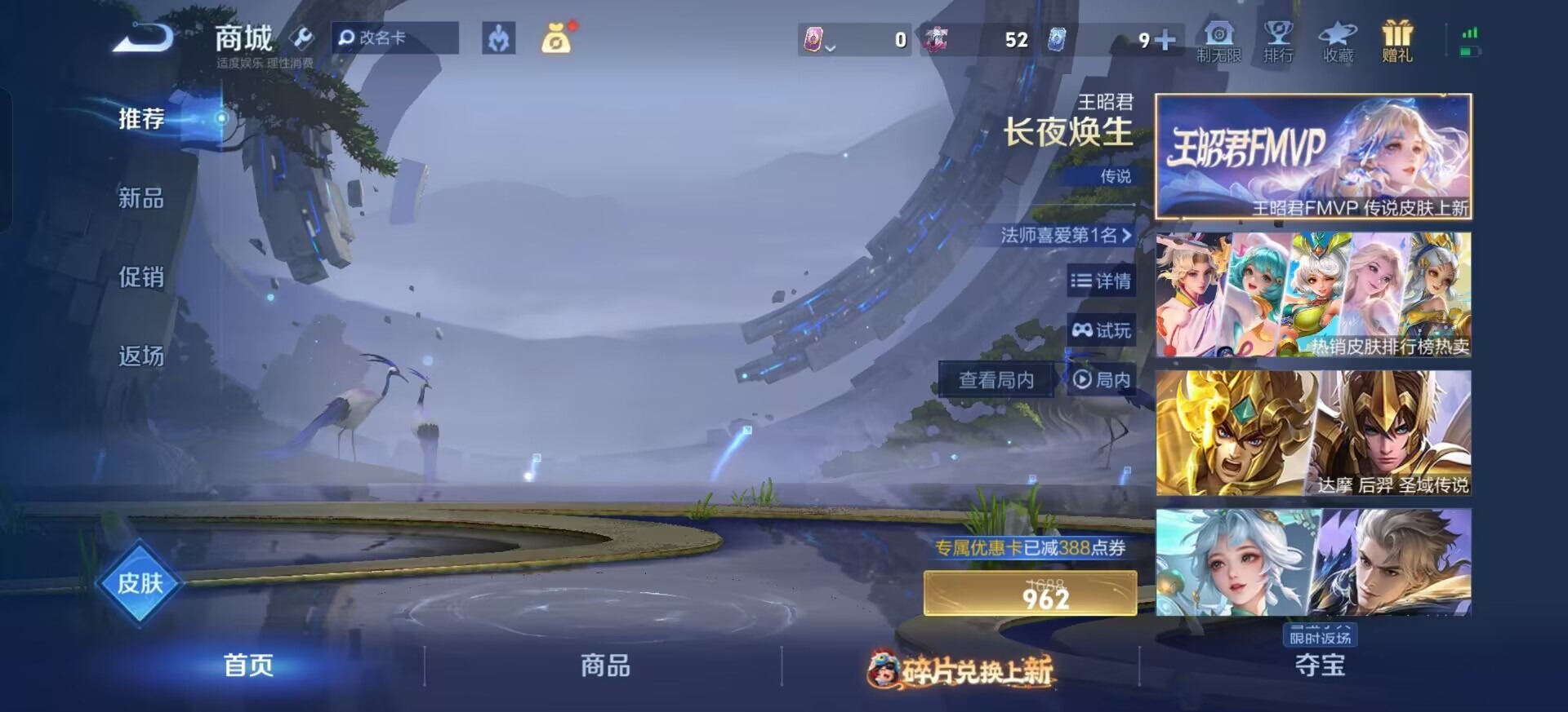 WZQM493527王者荣耀账号详情图7