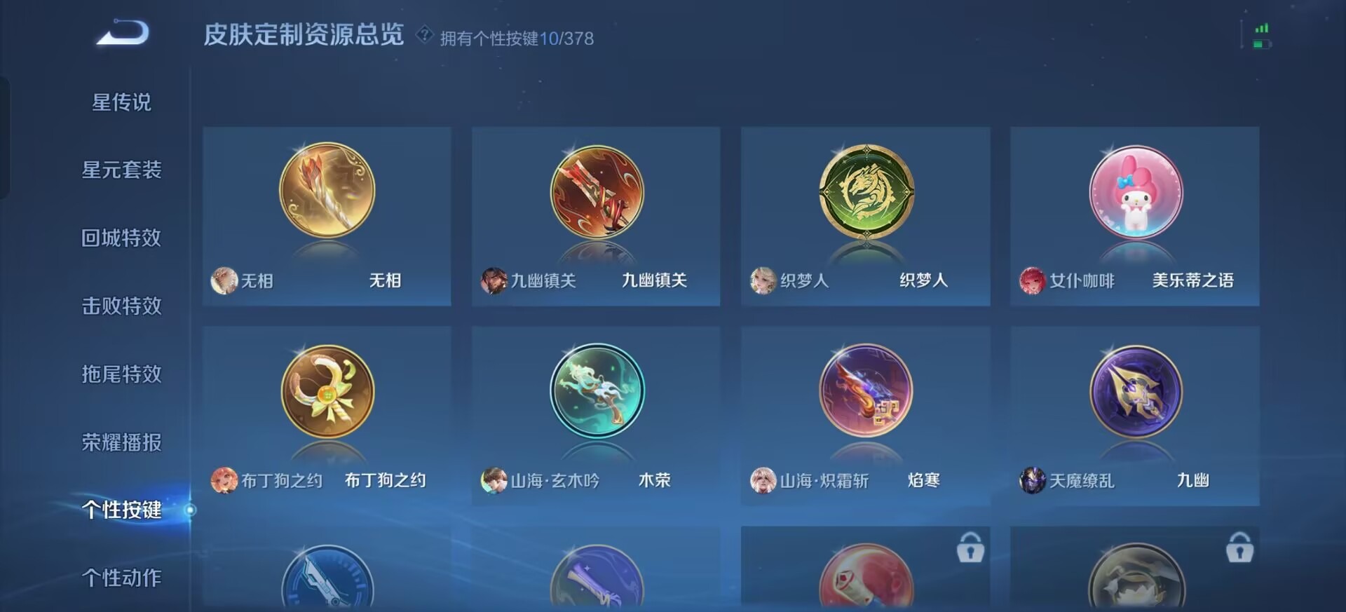 WZQM493527王者荣耀账号详情图13