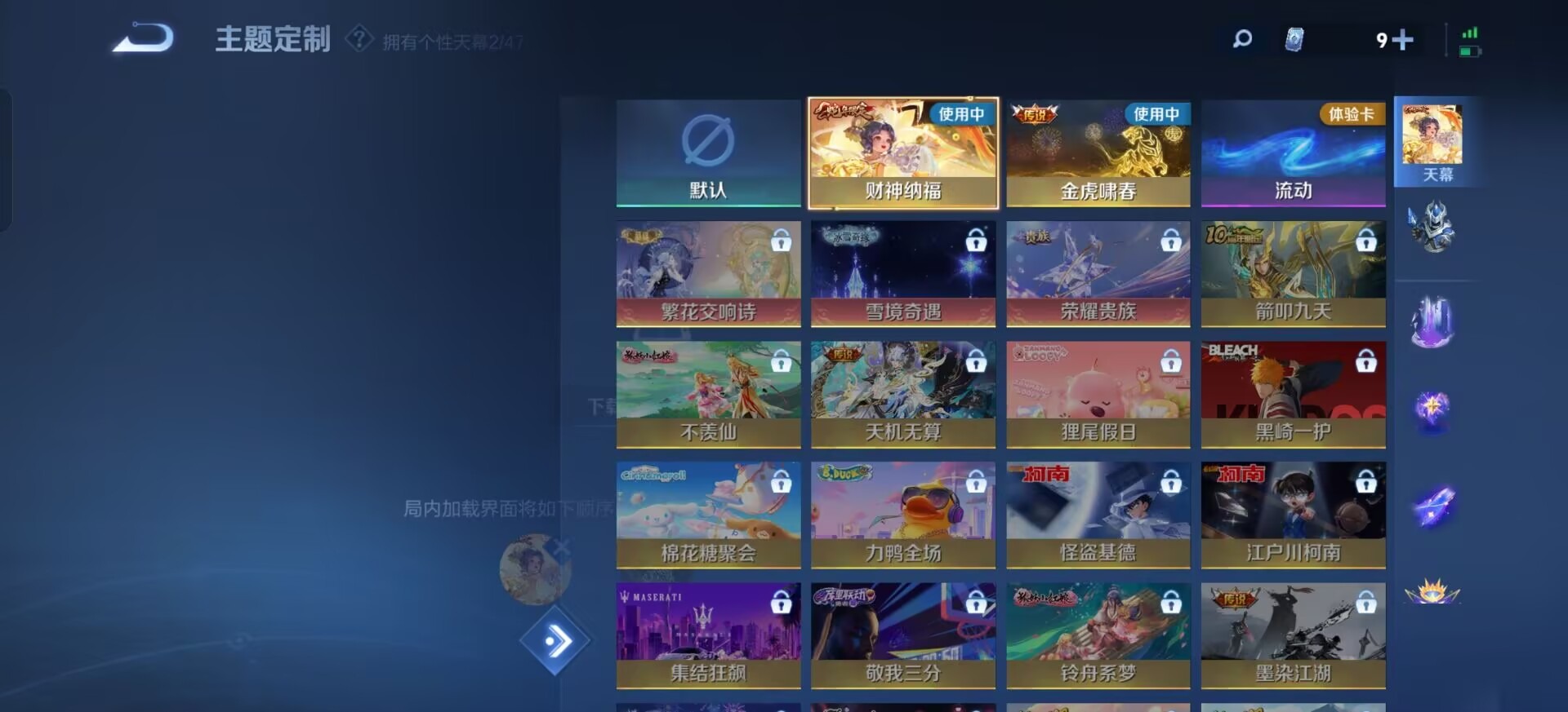 WZQM493527王者荣耀账号详情图12