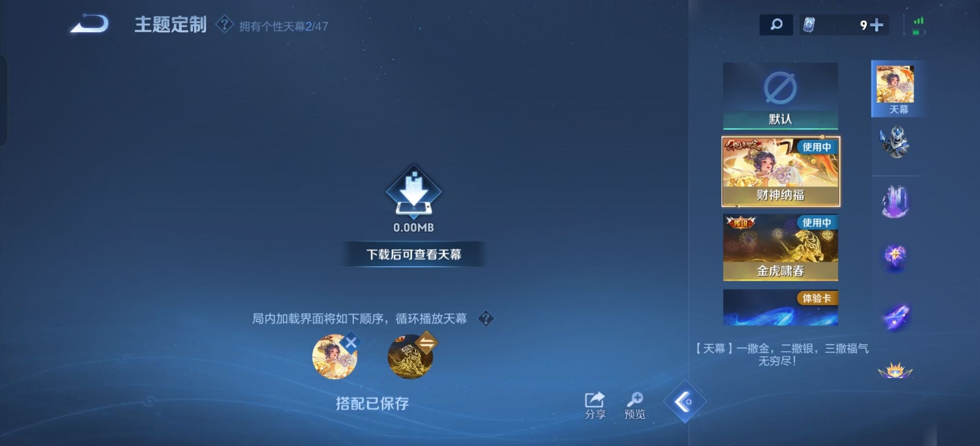 WZQM493527王者荣耀账号详情图16