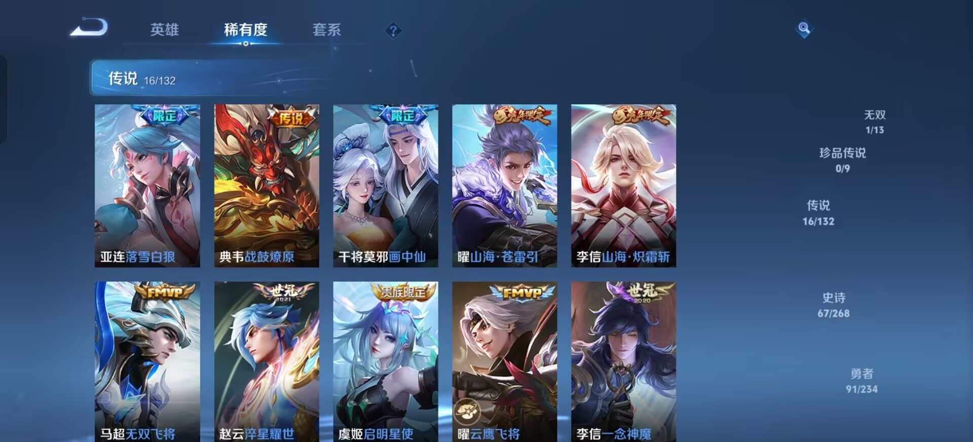 WZQM493527王者荣耀账号详情图19