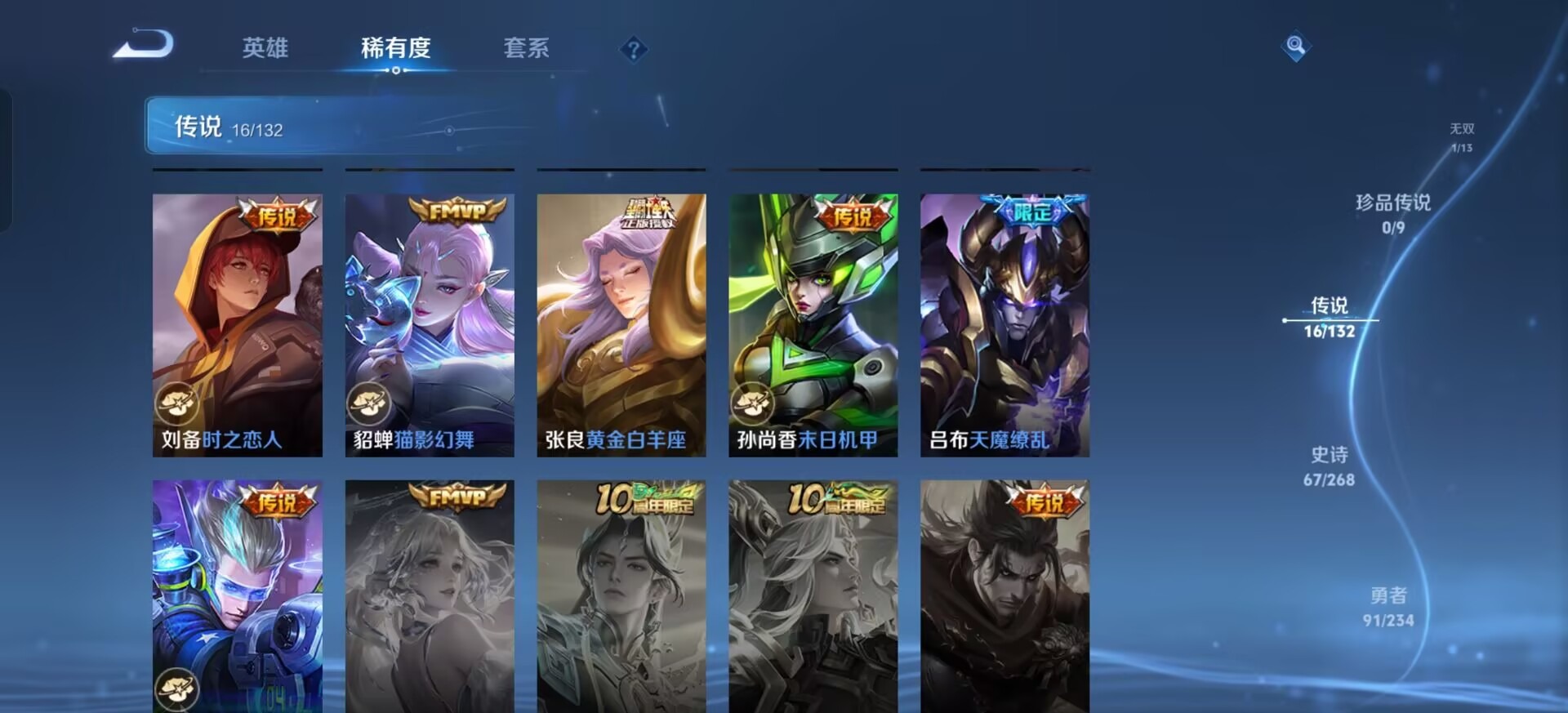 WZQM493527王者荣耀账号详情图21