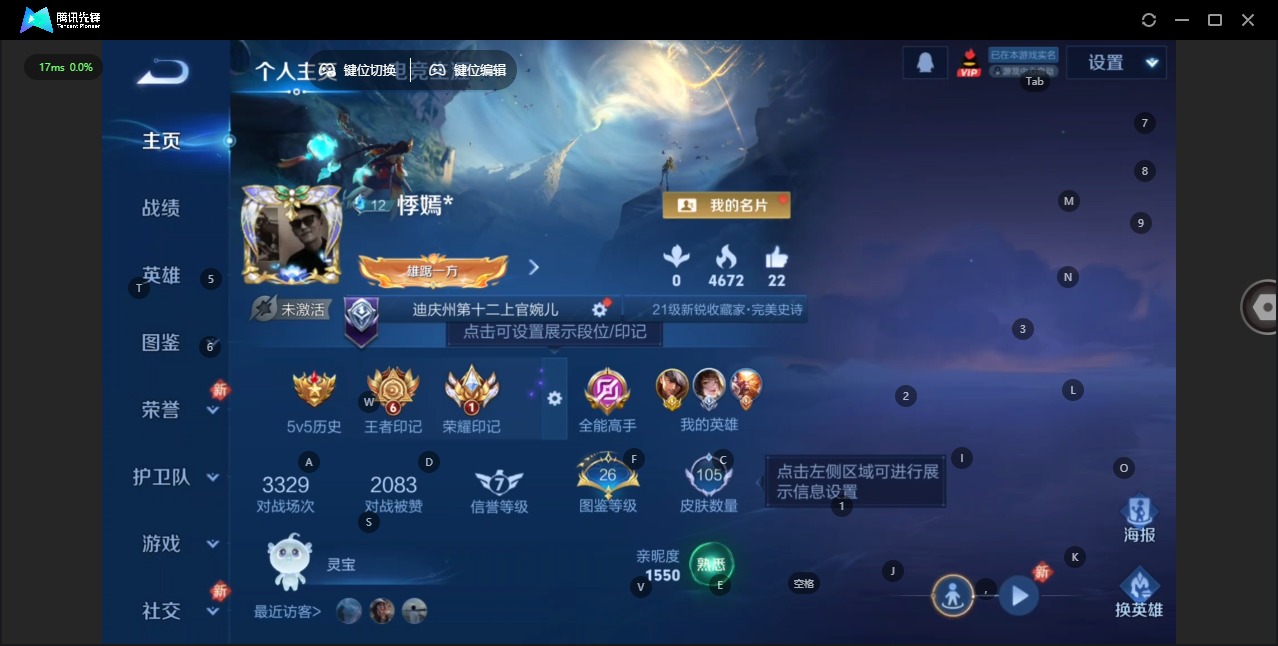 WZQM493538王者荣耀账号详情图4 WZQM493538王者荣耀账号详情图4