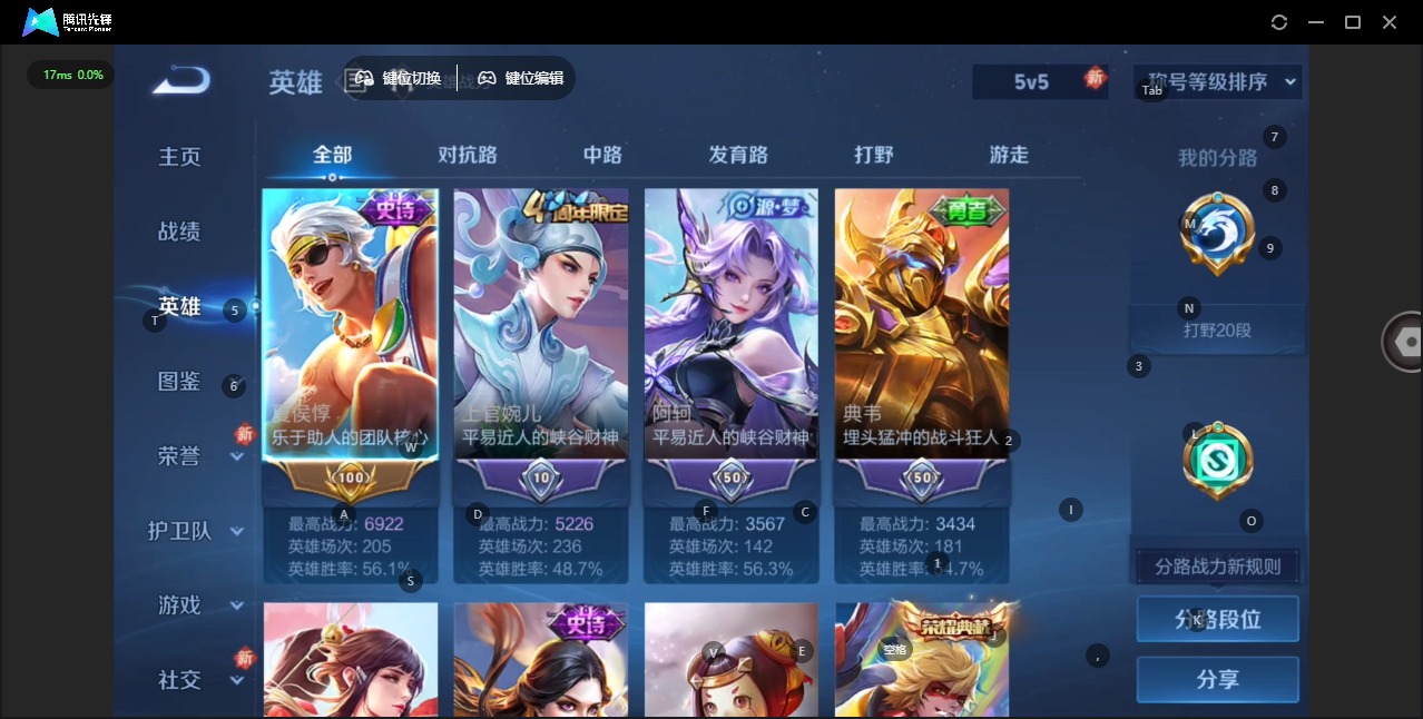 WZQM493538王者荣耀账号详情图5 WZQM493538王者荣耀账号详情图5