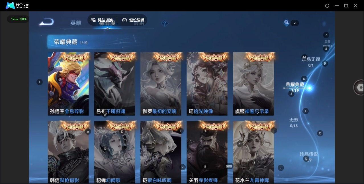 WZQM493538王者荣耀账号详情图7 WZQM493538王者荣耀账号详情图7