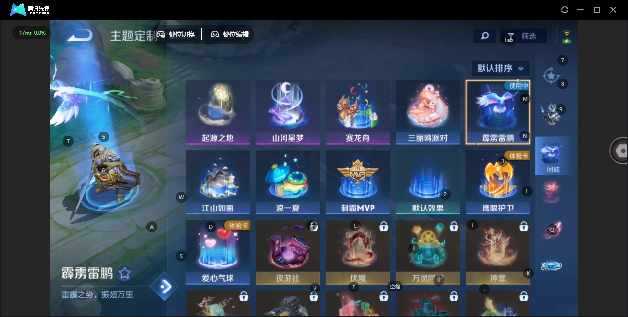 WZQM493538王者荣耀账号详情图9 WZQM493538王者荣耀账号详情图9