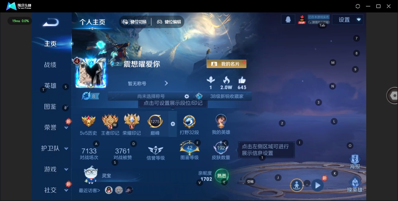 WZQM493539王者荣耀账号详情图4 WZQM493539王者荣耀账号详情图4